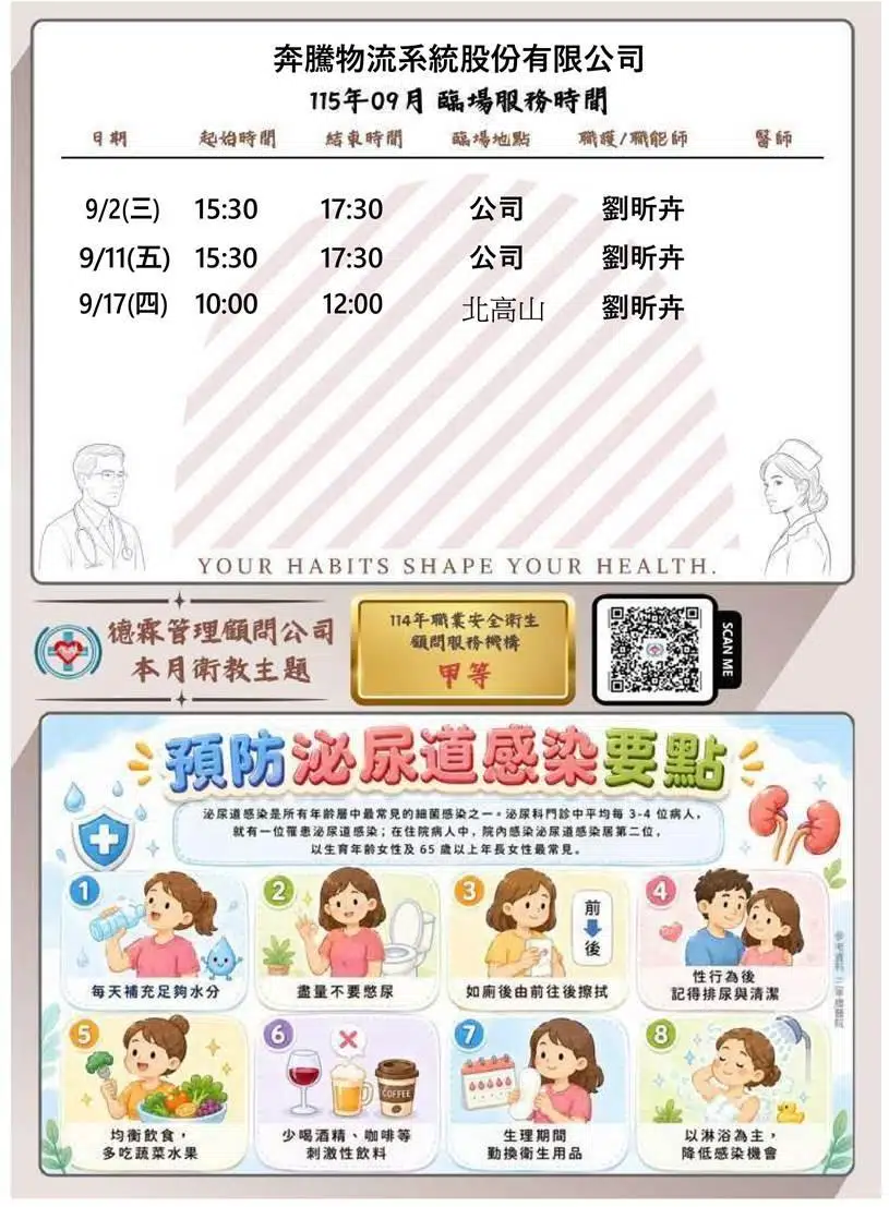 行事曆