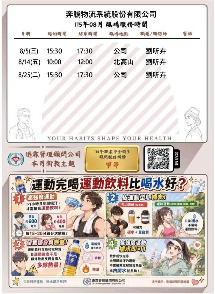 行事曆