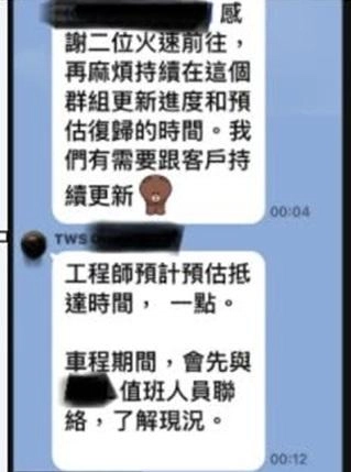 深夜叫修，奔騰小隊即刻救援