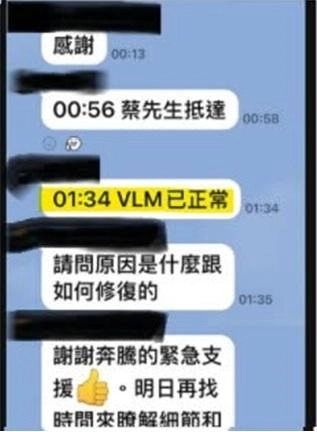 深夜叫修，奔騰小隊即刻救援