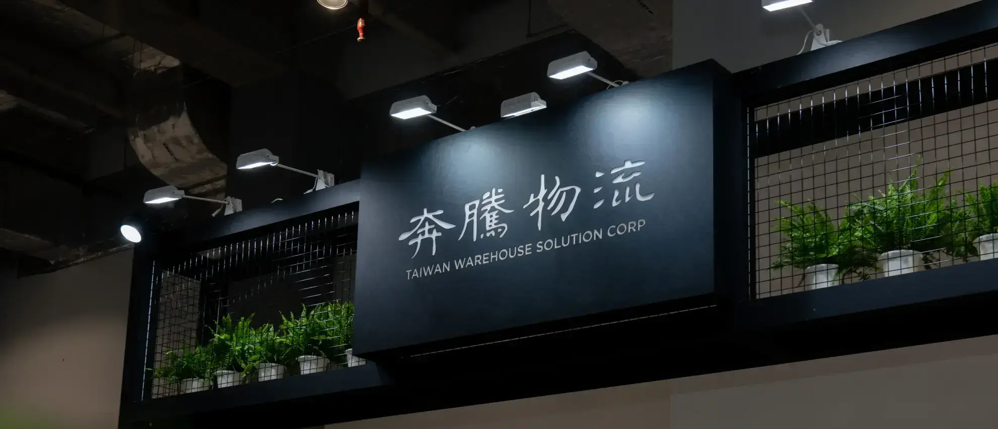 食品業 食品業