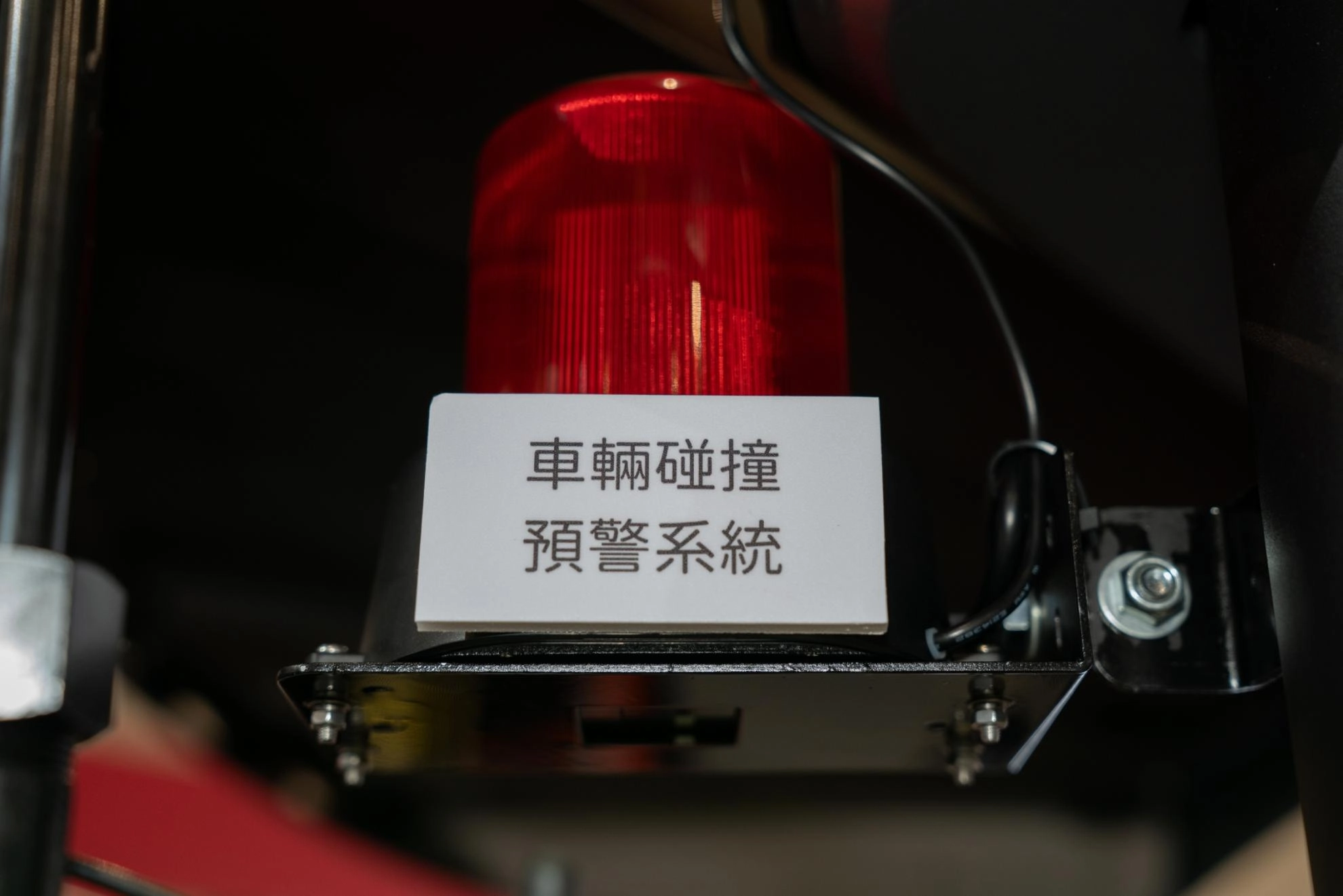 人員安全防護｜車輛碰撞預警系統