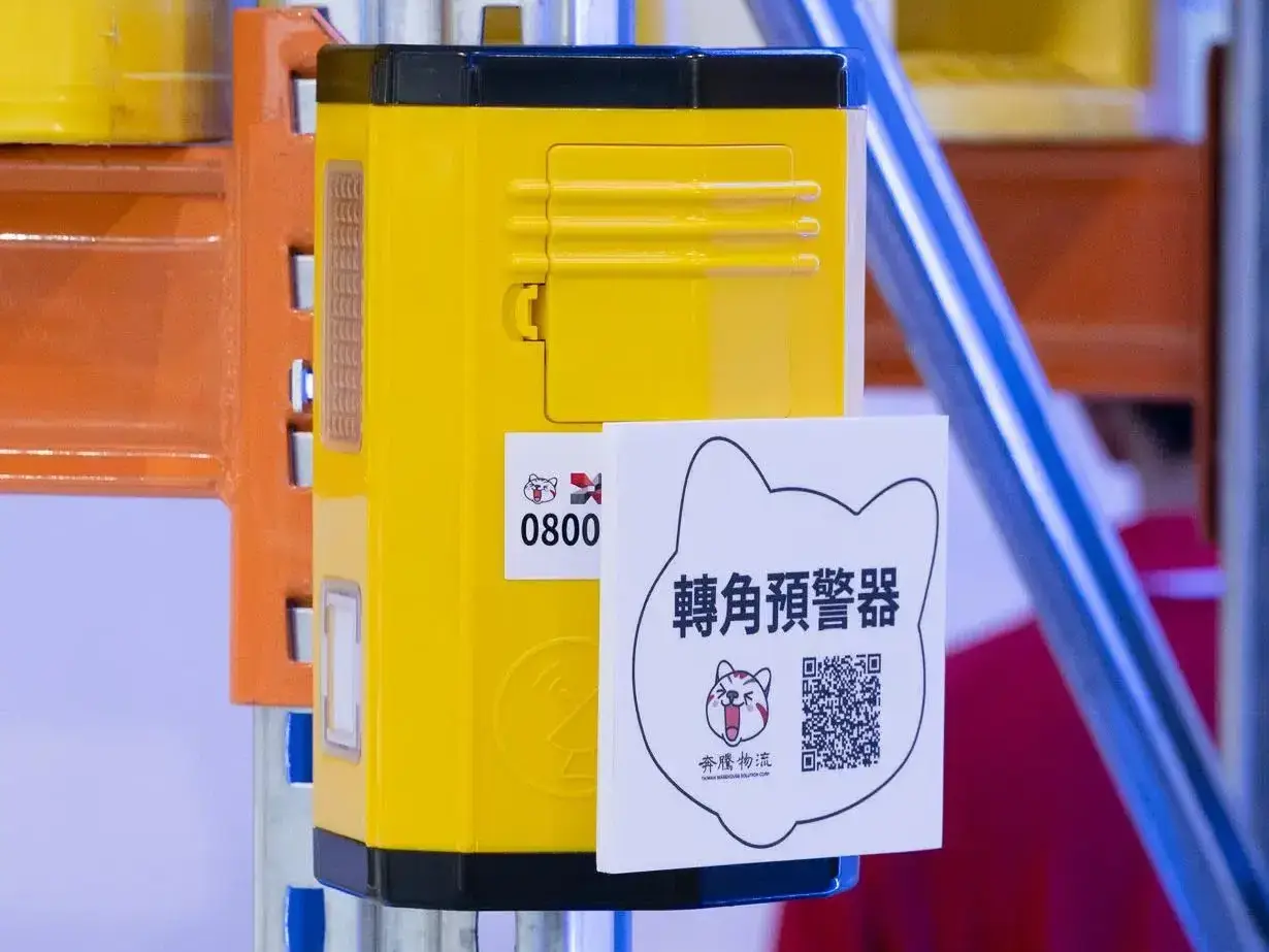 人員安全防護｜轉角預警器